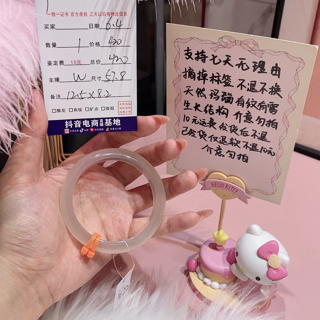 玛瑙/玉髓手镯未镶嵌熙*?1
