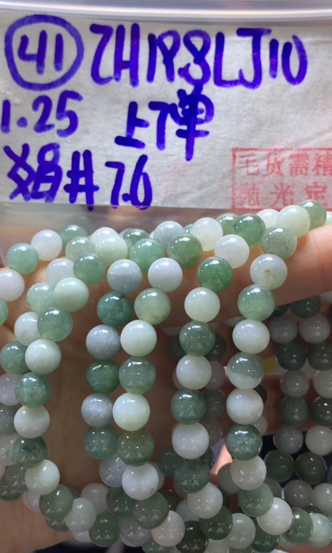 定制翡翠未镶嵌毛货需精细抛光41珠串7.6+19.8元+多样性拍一发一