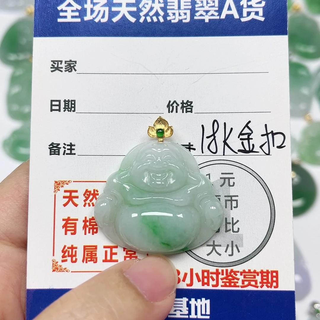 翡翠挂件18K金镶嵌四会天然A货翡翠