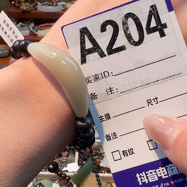 未镶嵌手链和田玉子*丶