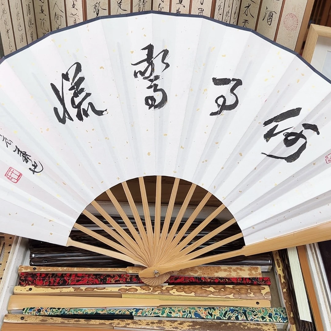 书法书法 10寸玉竹 手写手绘 默认粘好