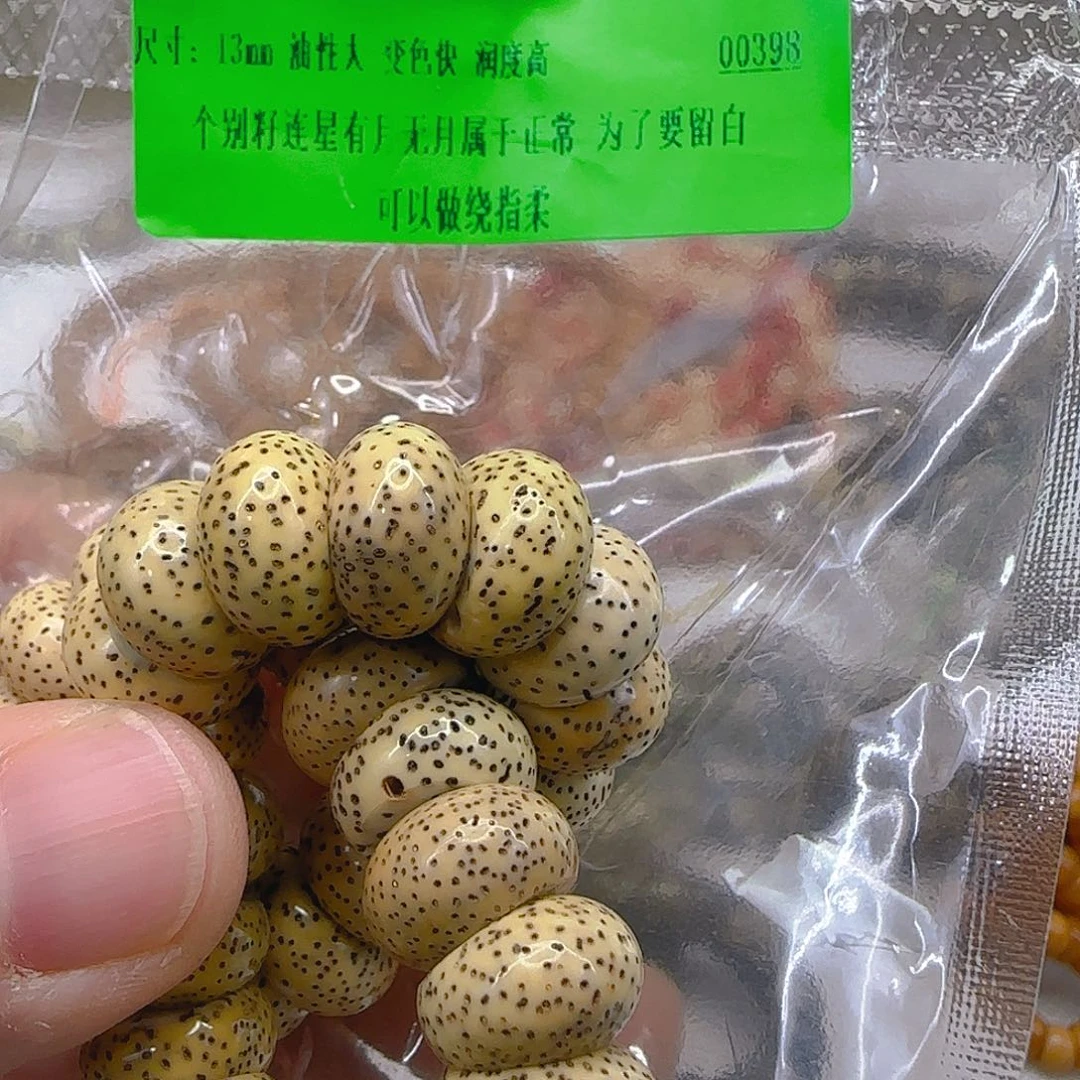 手串星月菩提22傲世黄星月菩提13单圈大肠