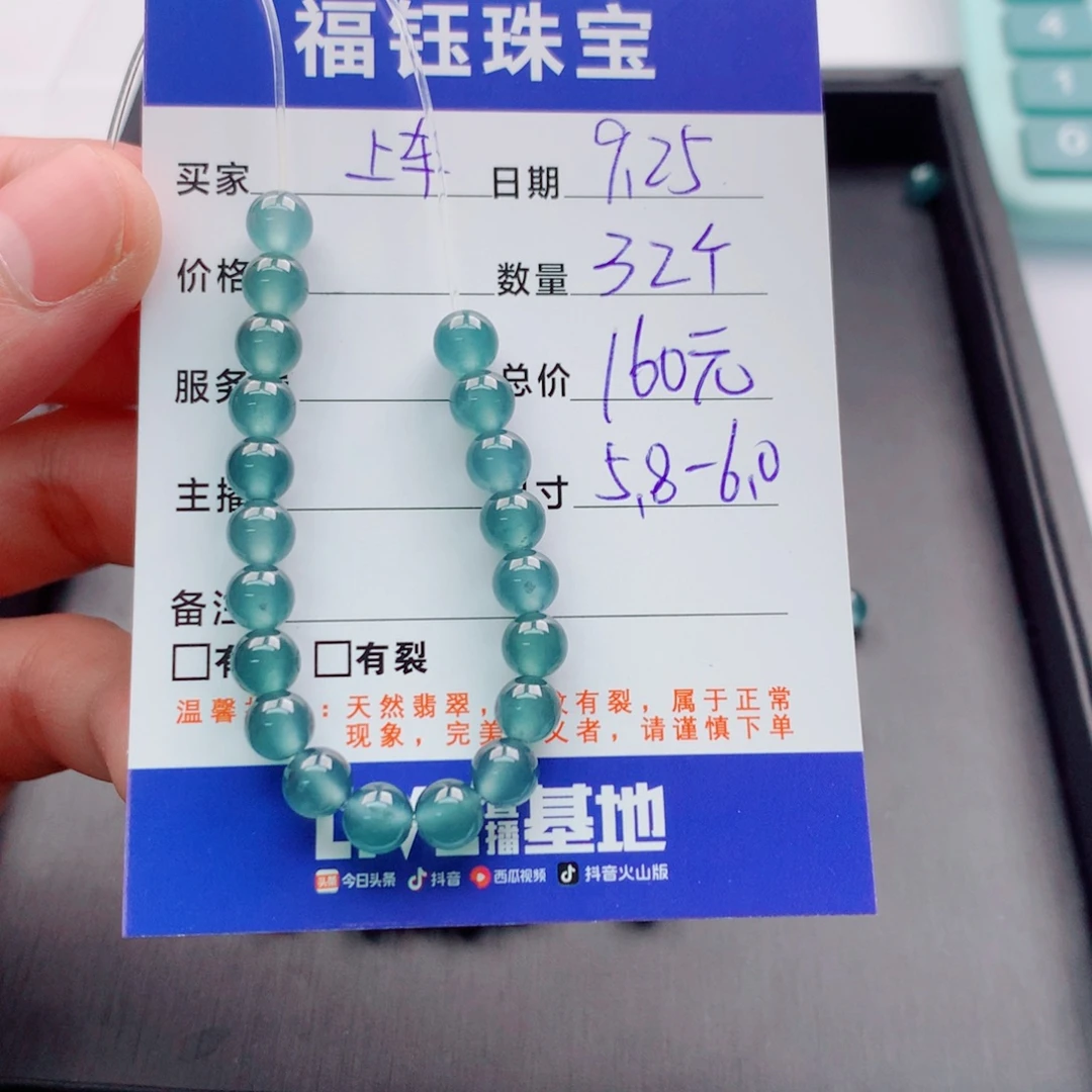 翡翠未镶嵌手链多样性32