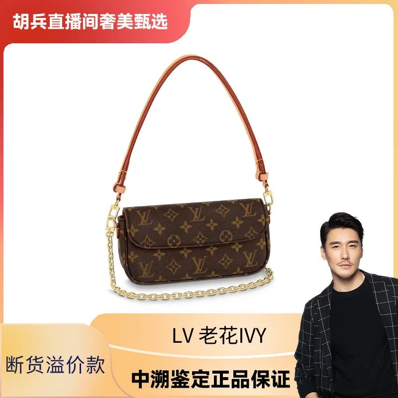 未使用 LouisVuitton/路易威登 IVY链条单肩斜挎包