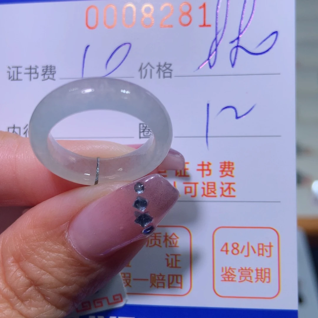 翡翠戒指未镶嵌翡翠