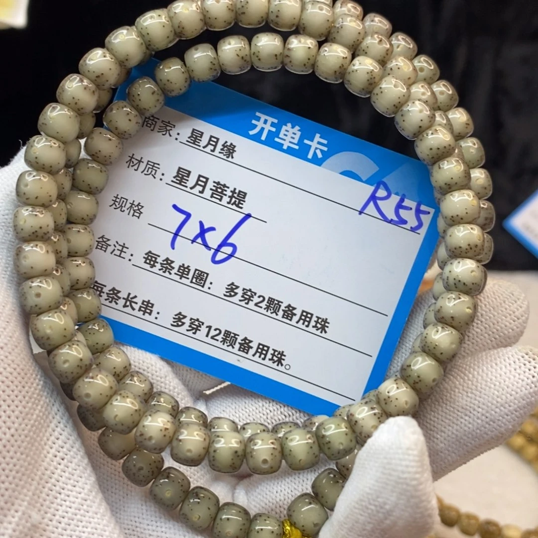 【闪购商品】手串星月菩提R55——————-