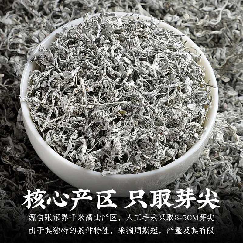 【助农推荐●莓茶】正宗龙须茶土家藤茶永顺嫩芽尖霉茶莓茶芽尖茶