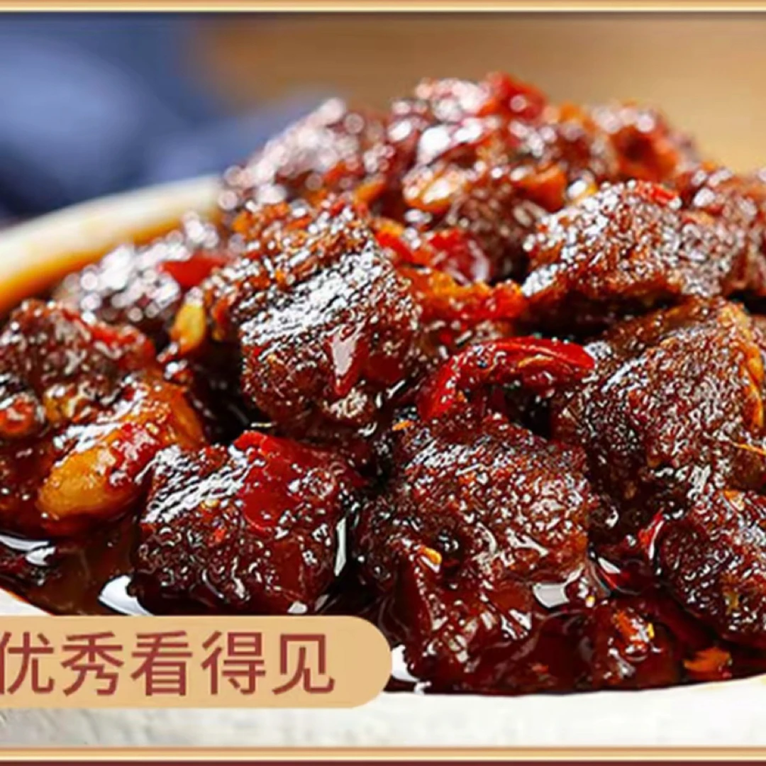 3瓶牛肉酱/无鸡精 无味精 无香精，无色素，无防腐剂！