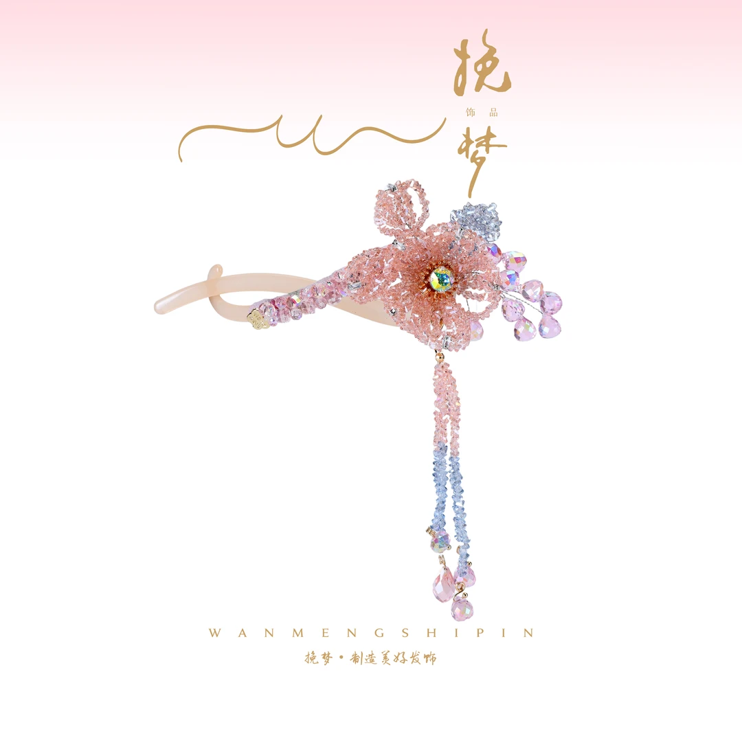 【朝露】精品水晶轻奢重工编织粉色单花流苏气质百搭扭扭夹WM-975