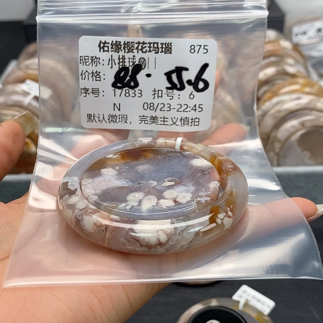 手镯玛瑙/玉髓合金小***