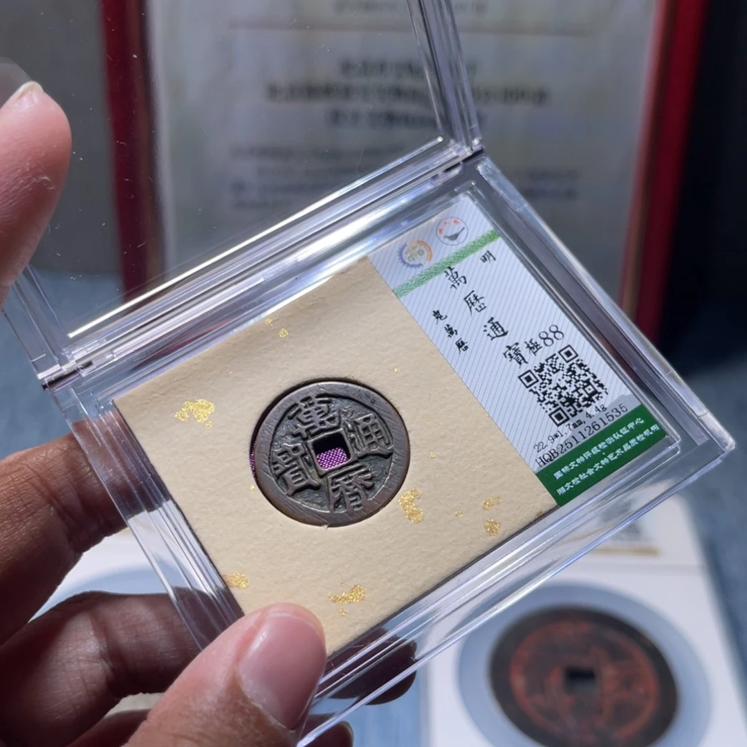 铜锦绣嘉宝兰兰万历1535