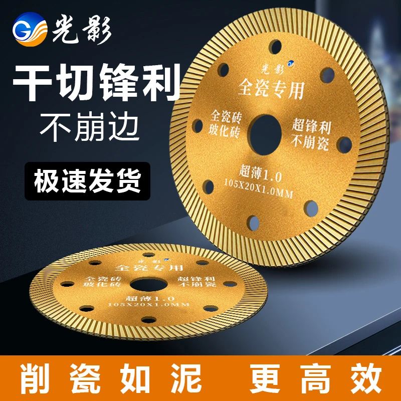 全瓷不崩边超细波纹玻化砖大理石瓦工贴瓷砖专用工具切割