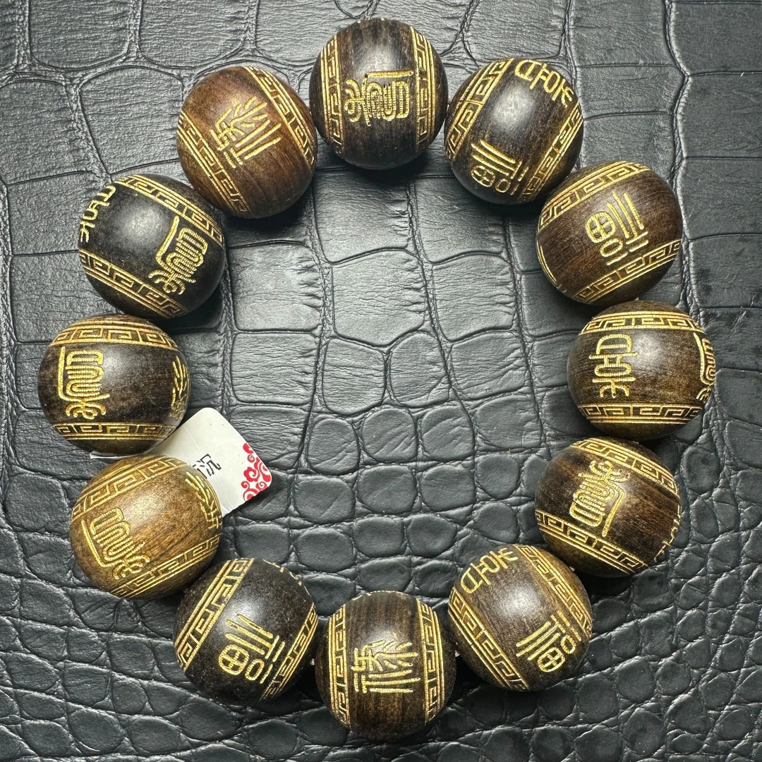 361沉木雕刻手串