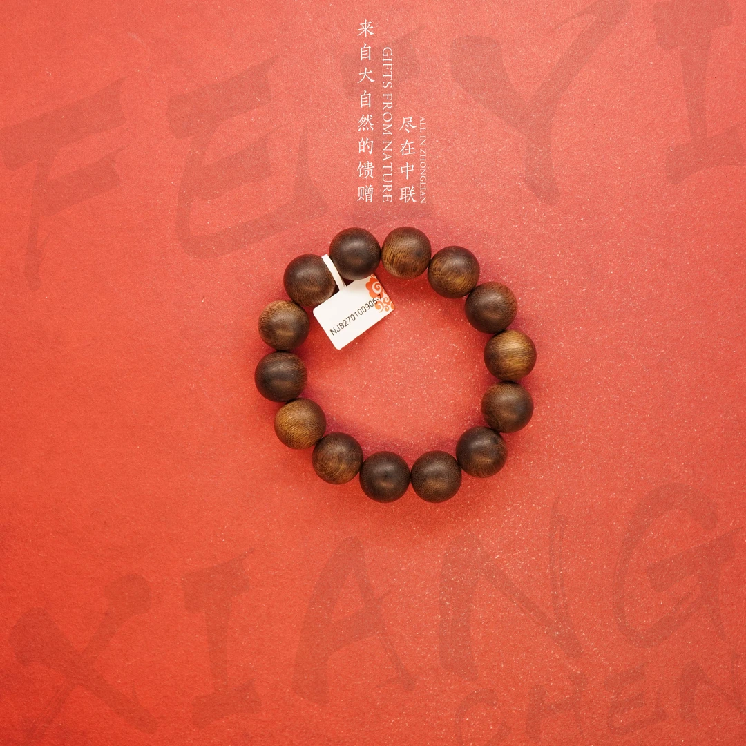 W3沉香【巴布亚软丝老料单圈】16.5mm-34.1g-NJ8270100906-7