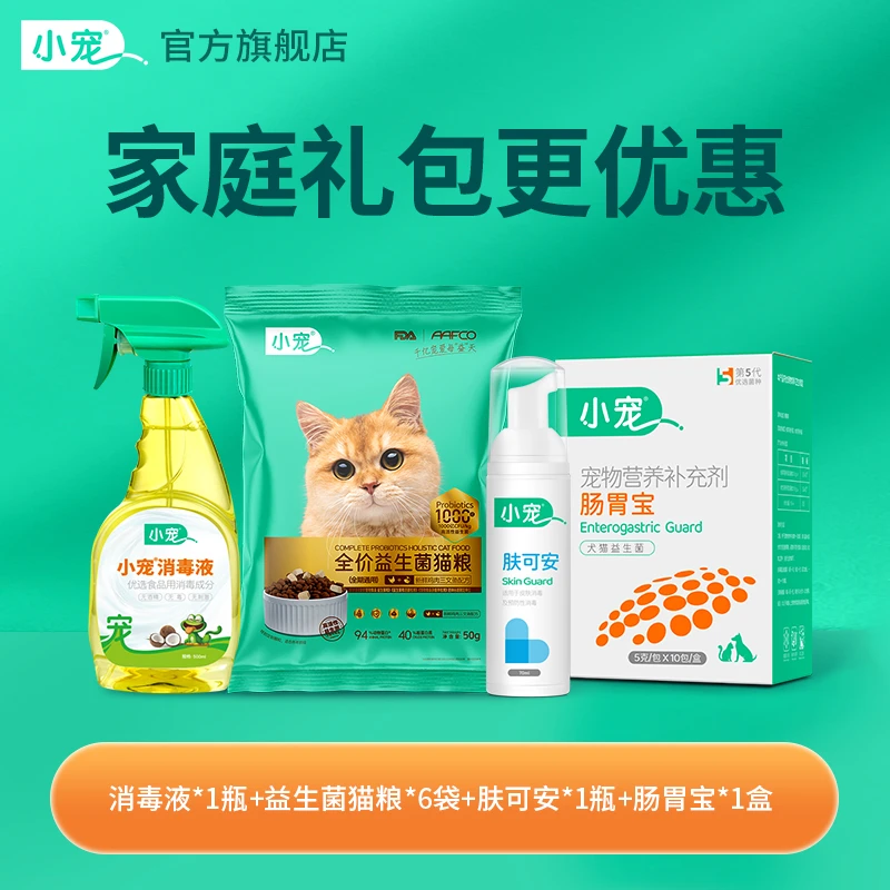 小宠肠胃宝猫咪狗狗调理呕吐拉稀猫咪益生菌狗狗专用益生菌
