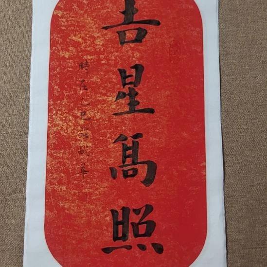 书法庄盛华书法作品