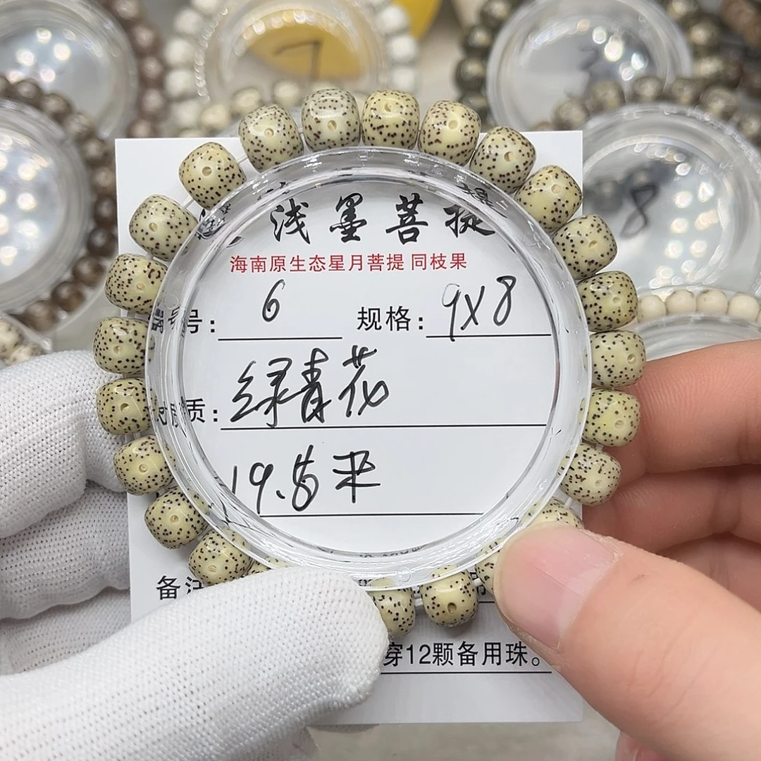 星月菩提手串绿青花
