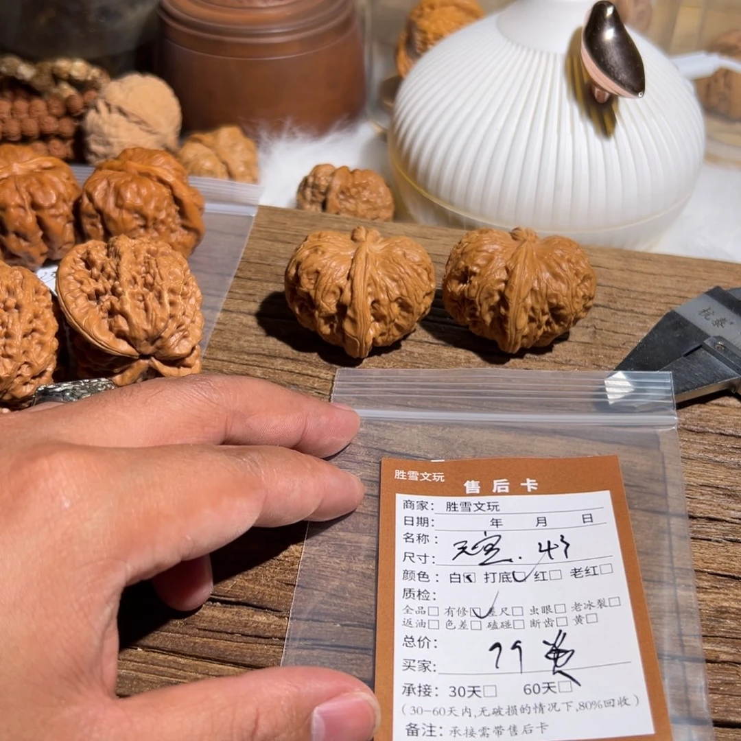 文玩核桃吊坠炎元宝 43炎