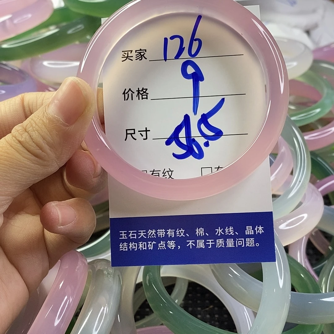 手镯玛瑙/玉髓未镶嵌126