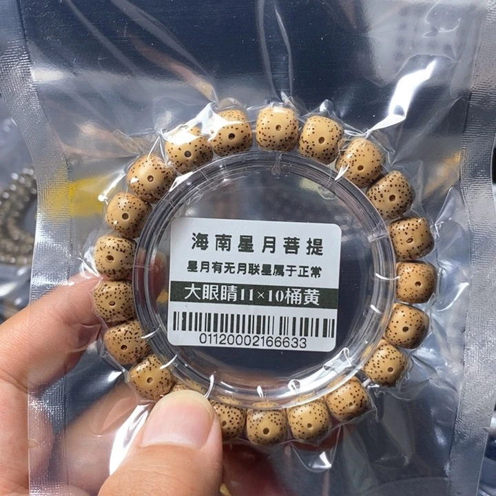 星月菩提吊坠11×10左右 0112