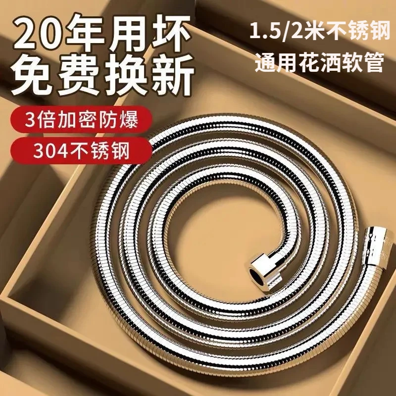 九牧王通用花洒软管1.5/ 2米淋雨喷头不锈钢淋浴管热水器配件家用