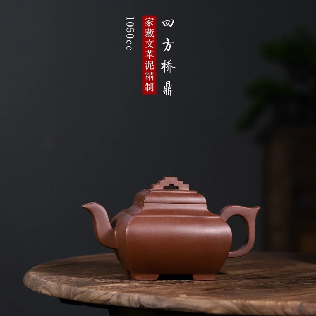 潘春芳关门弟子许冠新老师力荐【四方桥鼎 】1050cc大品