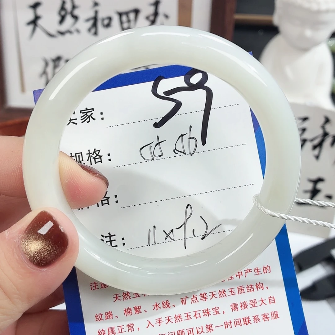 未镶嵌手镯和田玉