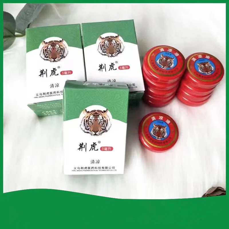 到手15件套！清凉膏+风油抑菌液