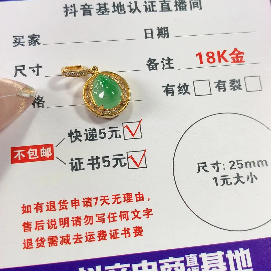 翡翠颈饰18K金镶嵌金蟾提溜