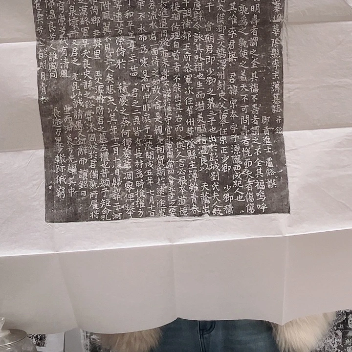 拓片用纸其他唐代墓志铭拓片