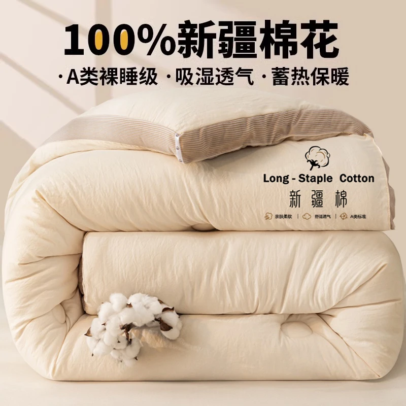 新疆棉花被子冬被棉被夏凉被空调被纯棉全棉可机洗被芯单双人棉絮