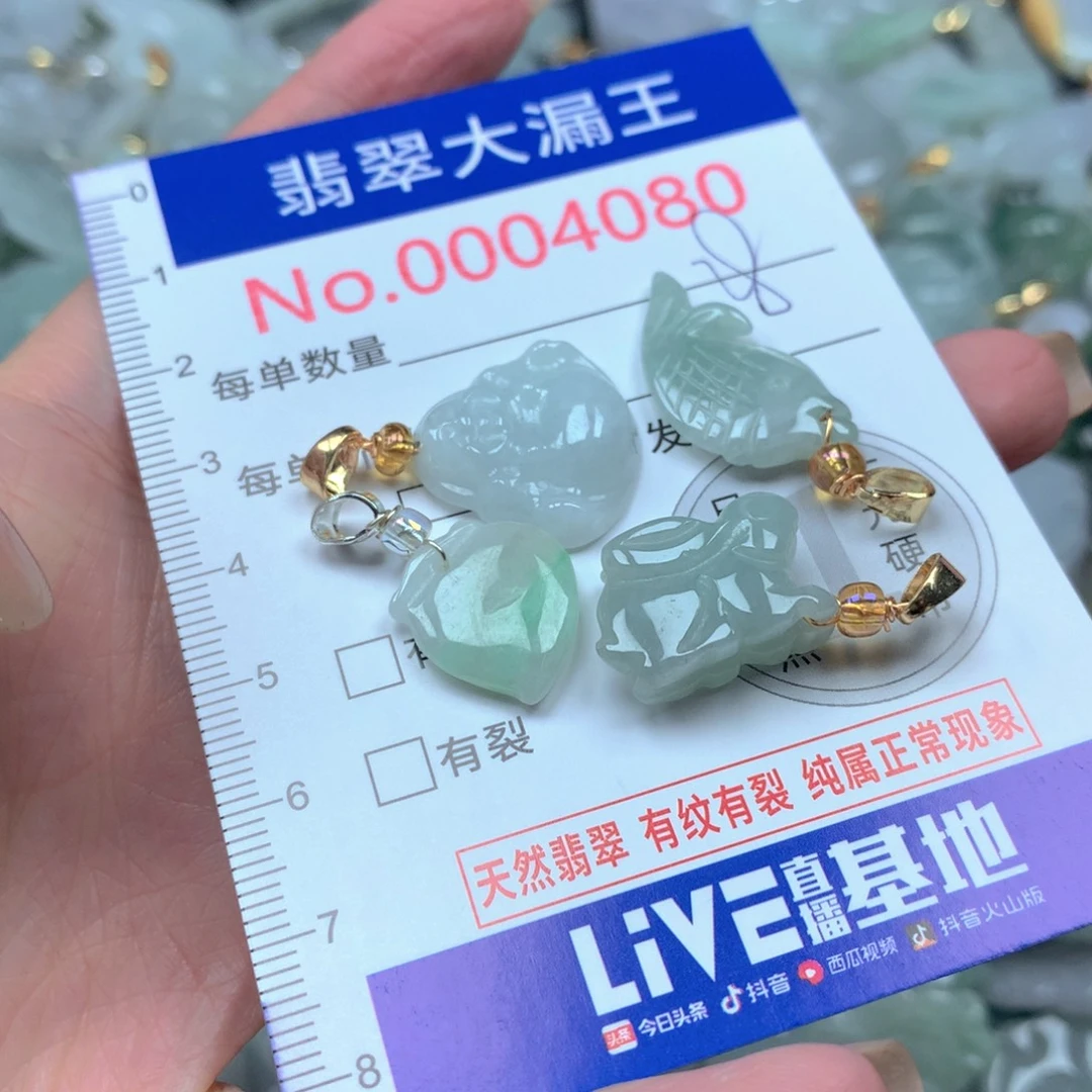 翡翠未镶嵌吊坠(不含链)