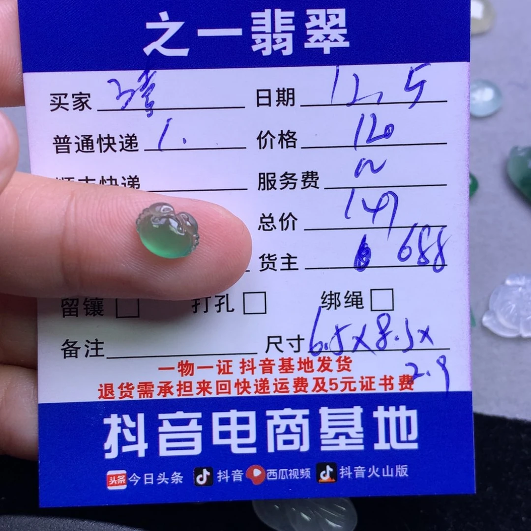 颈饰未镶嵌翡翠嘻*