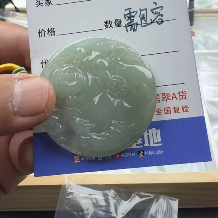 翡翠未镶嵌吊坠(不含链)