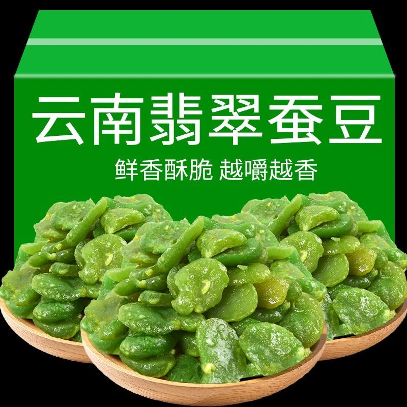 滇锅锅蚕豆片云南特产保山绿心蚕豆零食绿蚕豆瓣去皮油炸香酥脆