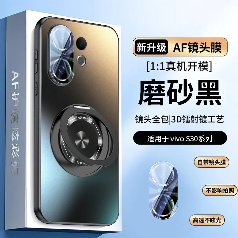 vivoS30手机壳新款镜头全包磁吸支架s30promini保护套磨砂防摔潮P