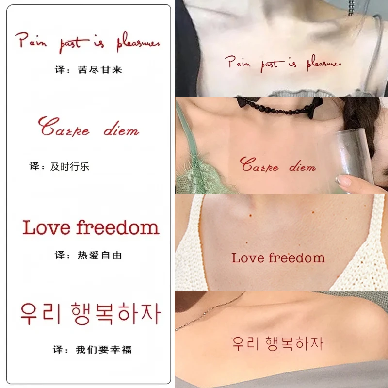 红色锁骨英文系列彩色纹身贴防水女持久高颜值胸部手臂小清新逼真