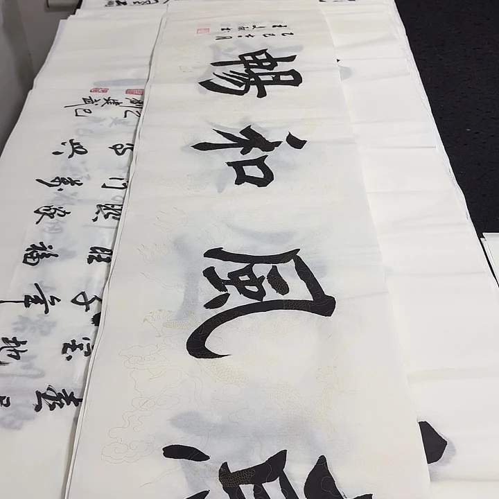 书法老师精品行书平尺