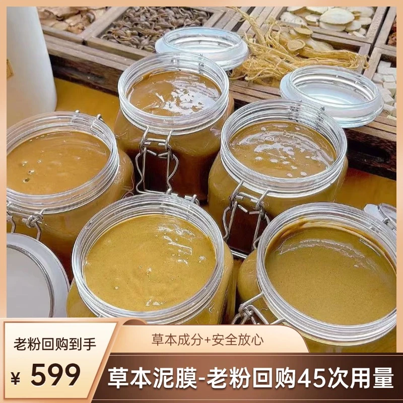 【老粉回购-45天周期】草本面膜+3瓶面霜+组合搭配
