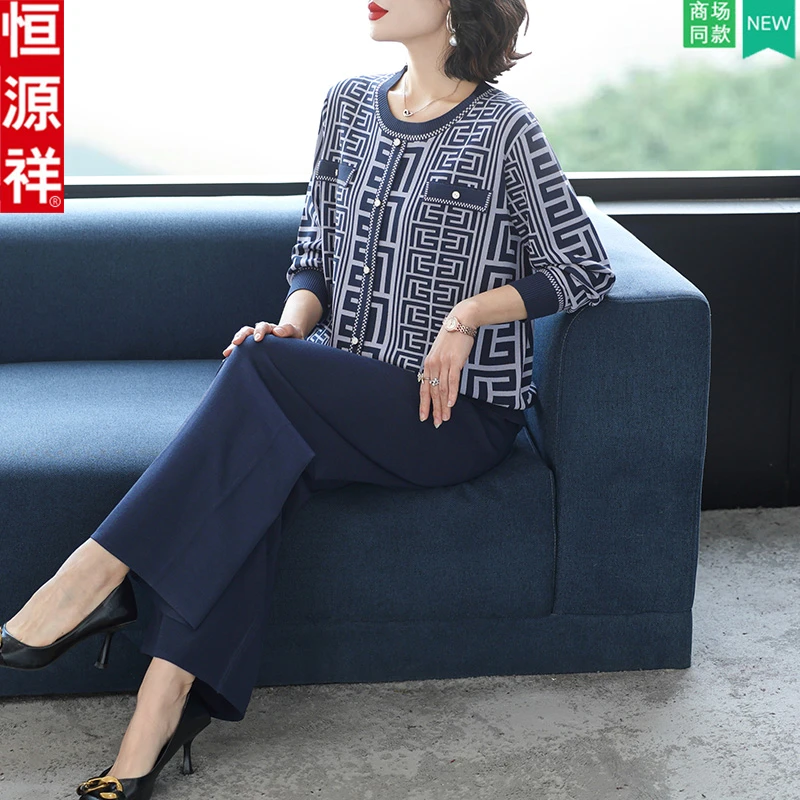 恒源祥妈妈秋装洋气套装50多岁中老年女春秋针织上衣阔腿裤两件套
