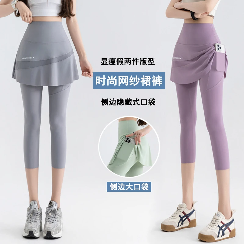 七分假两件裤裙跑步裙子运动瑜伽裤高腰收腹大码防走光打底裤外穿