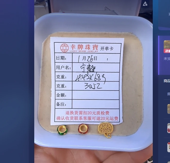 足金999黄金投资金 4.43 JH