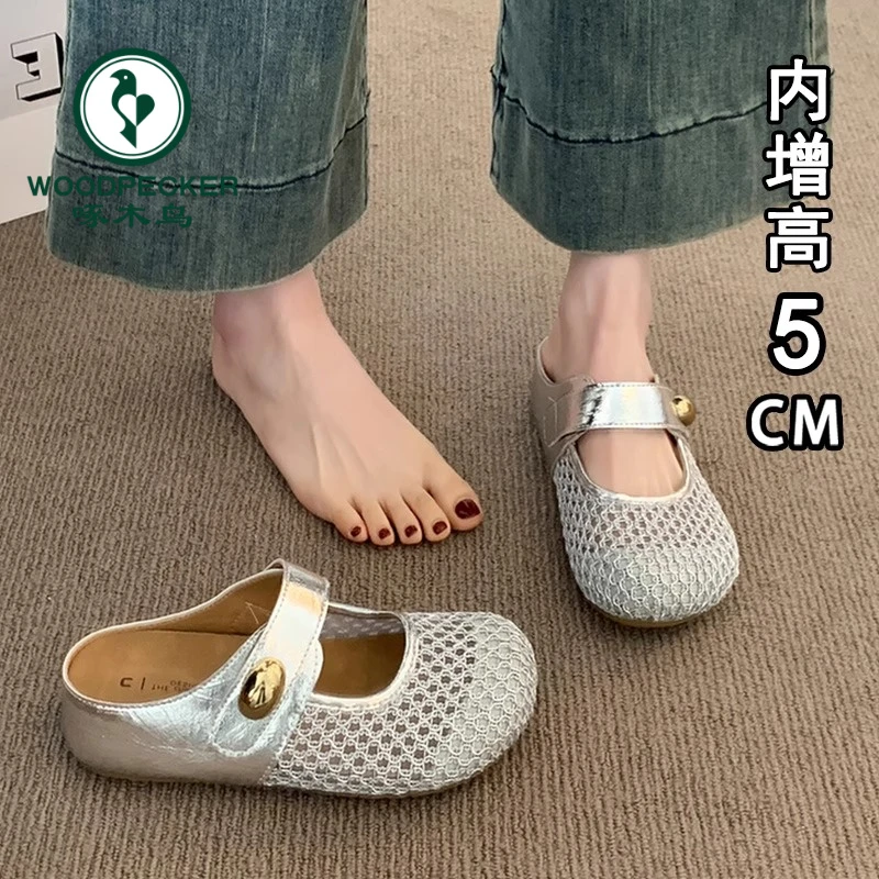 啄木鸟厚底内增高渔网鞋网面透气包头半拖鞋女夏外穿2025新款凉拖