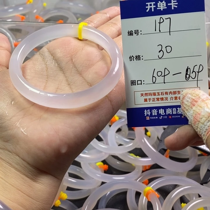 手镯玛瑙/玉髓未镶嵌