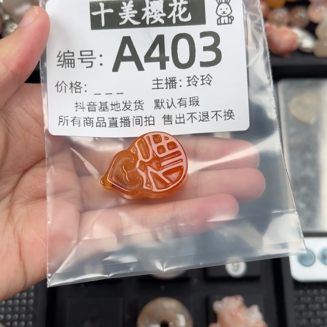 玛瑙/玉髓颈饰未镶嵌阿*名