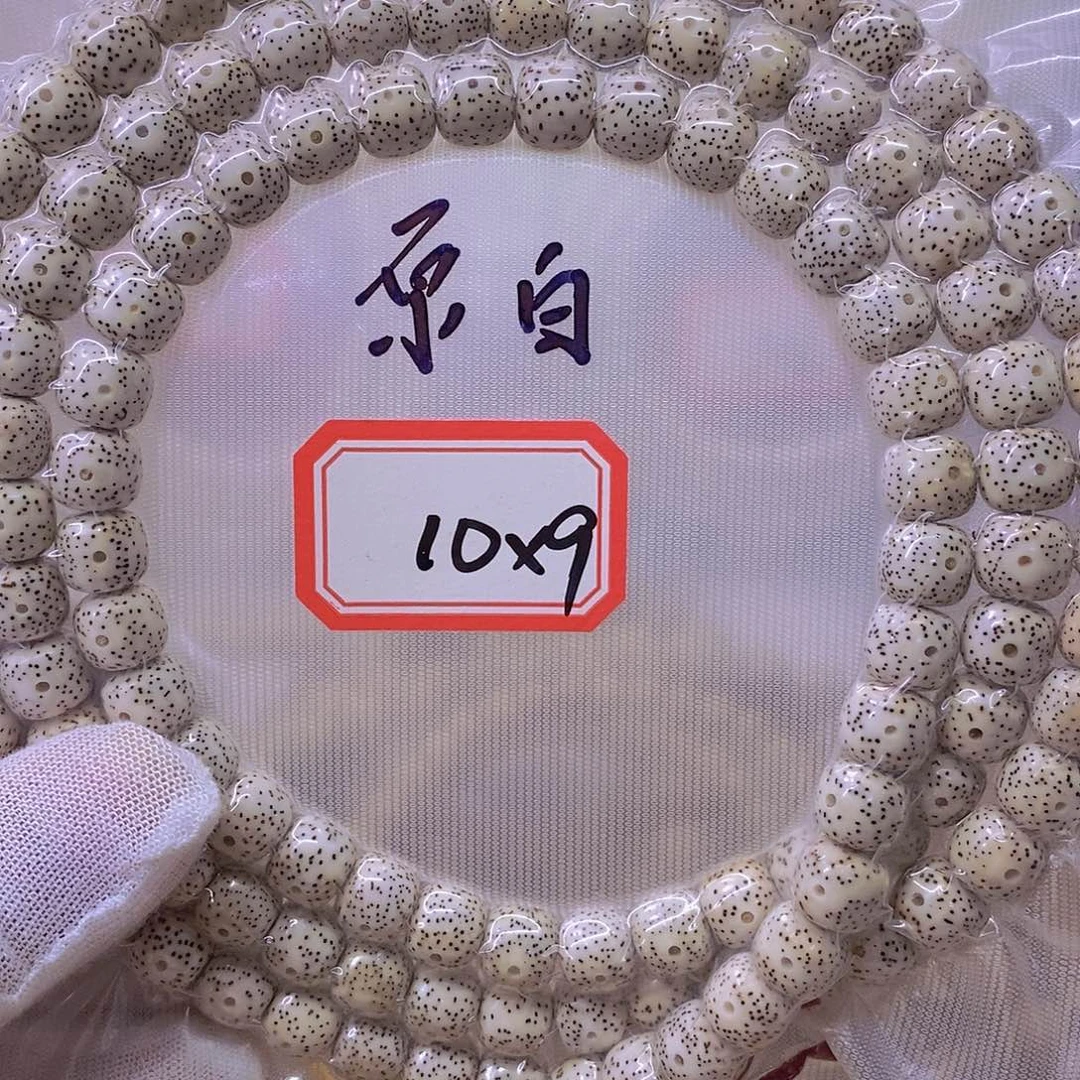 星月菩提手串9999999999