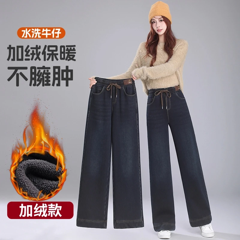 新款秋冬水洗软牛仔裤加绒加厚保暖时尚直筒高腰显瘦阔腿裤8907Z