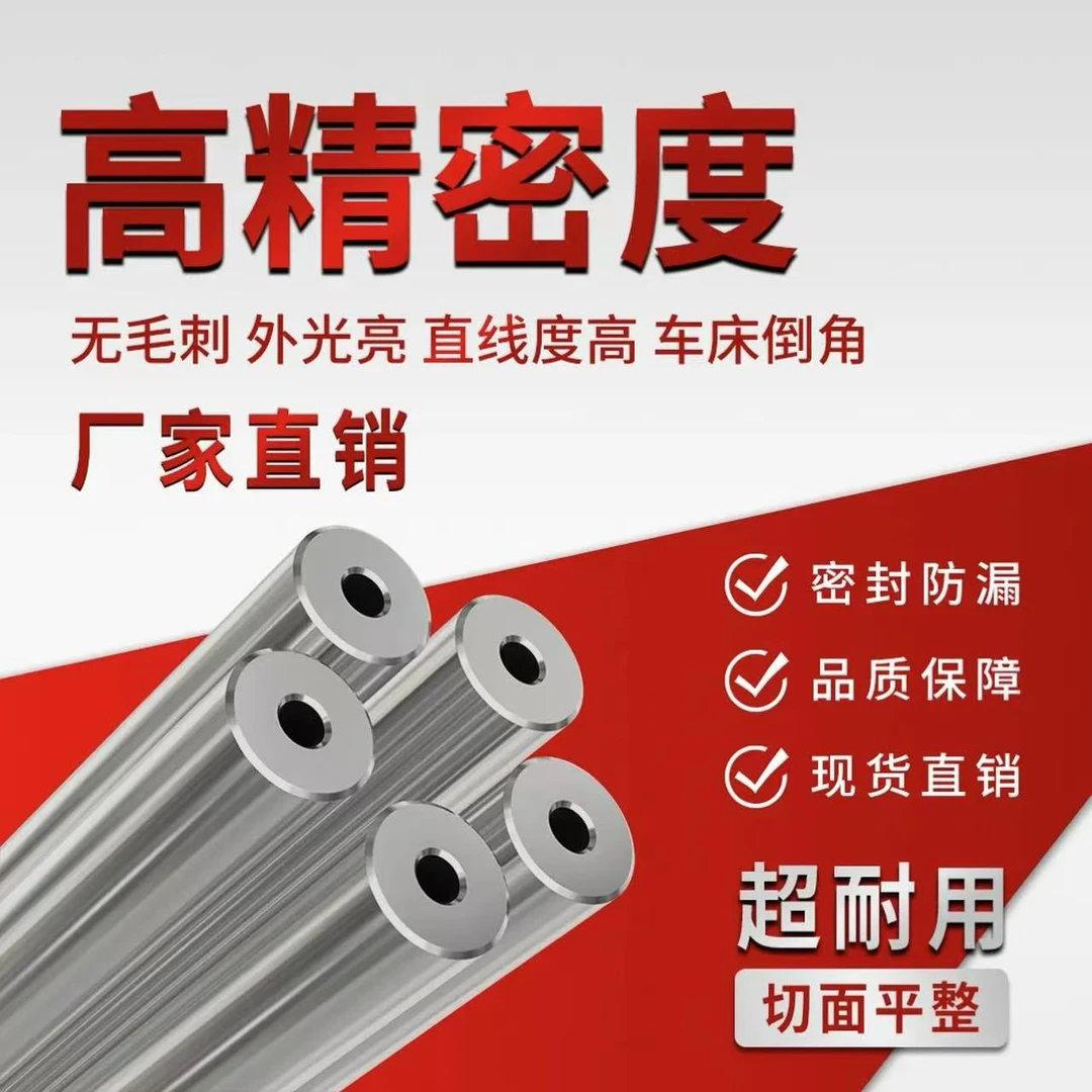 42/45Crmo高精度抗压耐磨防爆内外镜面无缝精密钢管规格齐全