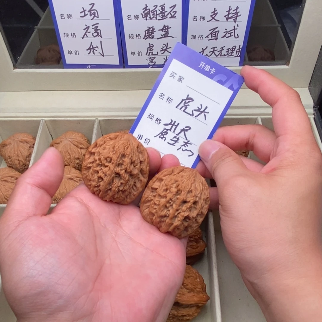 把件文玩核桃虎头（41尺寸）