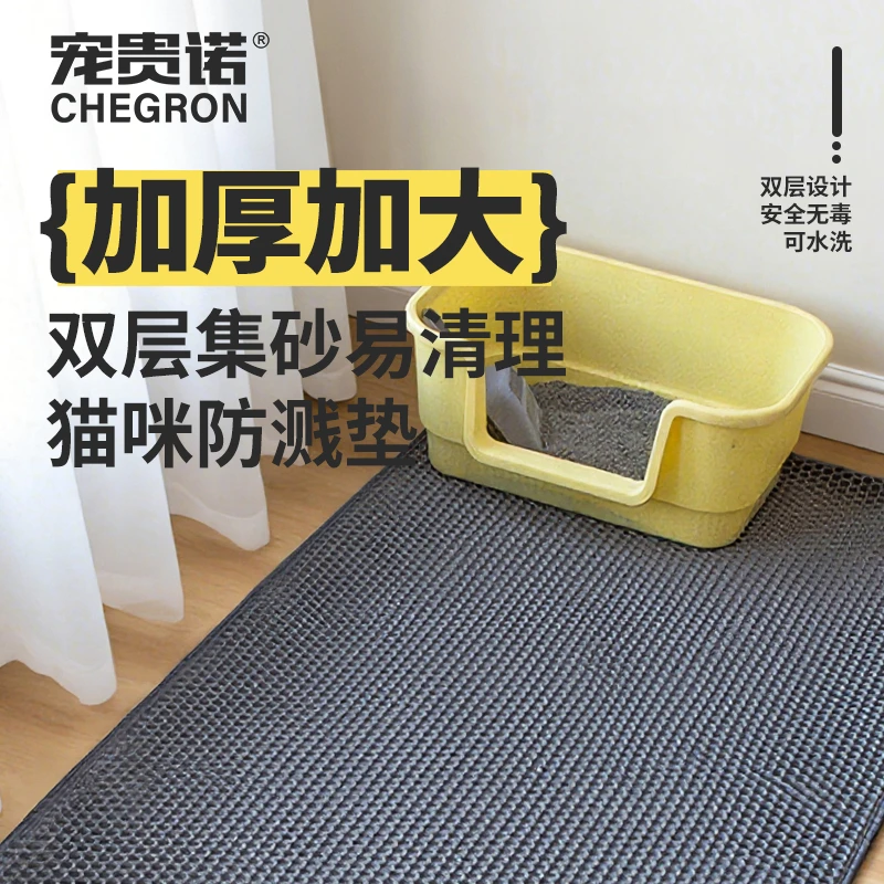 猫砂垫防猫砂带出猫砂盆超大号双层加厚控砂垫宠物垫子耐抓可水洗